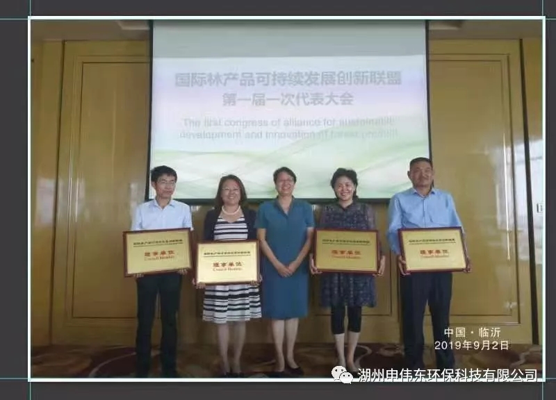 熱烈祝賀：上海滌太太環(huán)?？萍加邢薰荆『萆陚|環(huán)?？萍加邢薰荆≌饺脒x國際林產(chǎn)品可持續(xù)發(fā)展創(chuàng)新聯(lián)盟理事單位