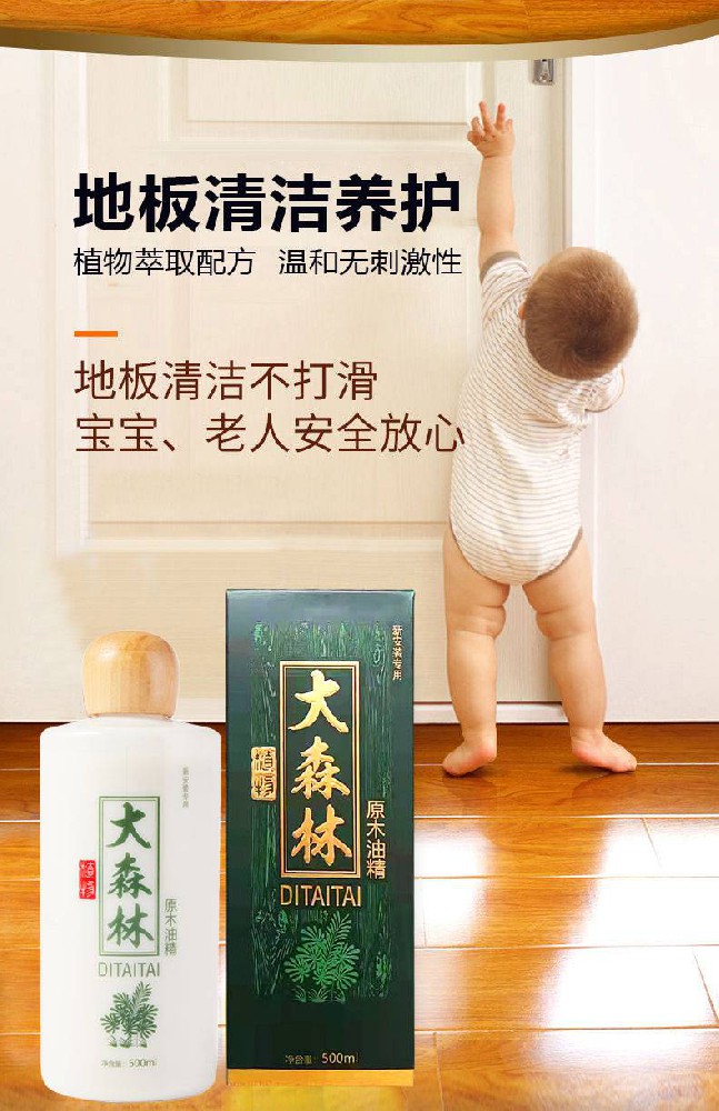 掌握地板保養(yǎng)方法，增加地板壽命減少維修費